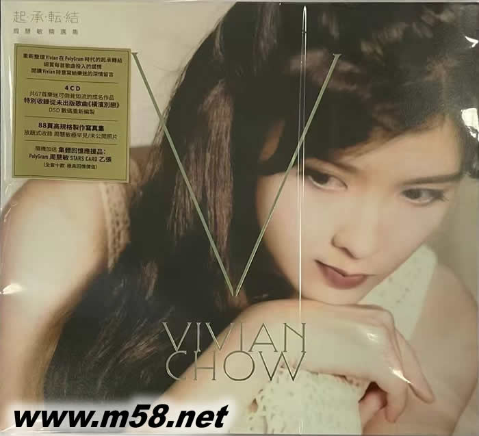 周慧敏 - 環球 起承轉結 4CD 精選集 豪華級珍藏版+寫真專輯正面圖片