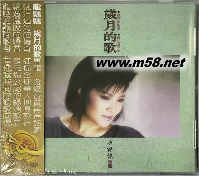 歲月的歌 原色系列專輯正面圖片