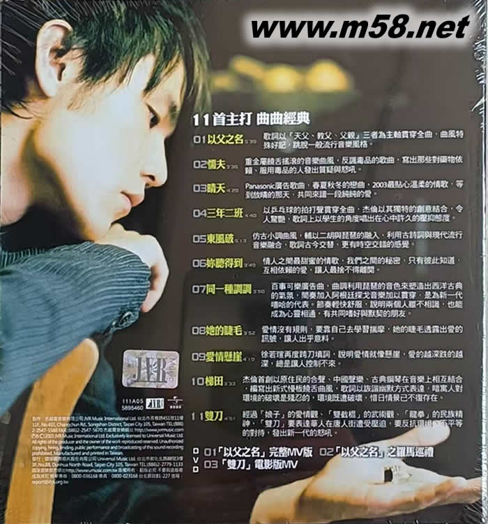 葉惠美 (2024臺灣再版)專輯背面圖片