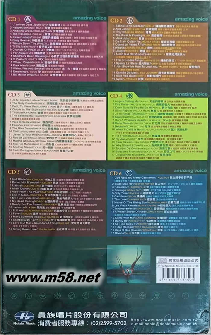 天籟地球村合輯(6CD套裝豪華精裝版)專輯背面圖片