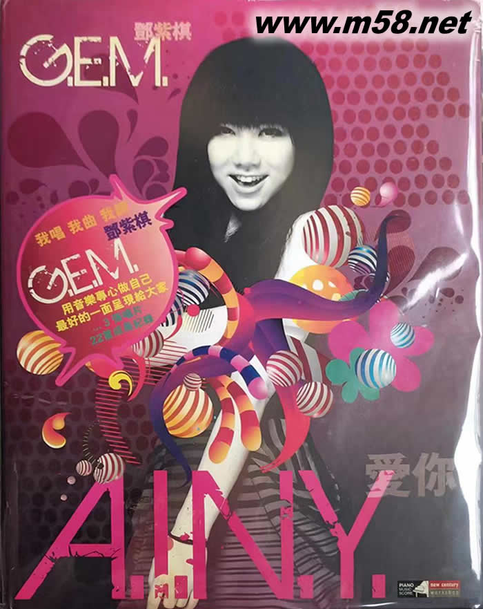 愛你 琴譜琴譜正面圖片