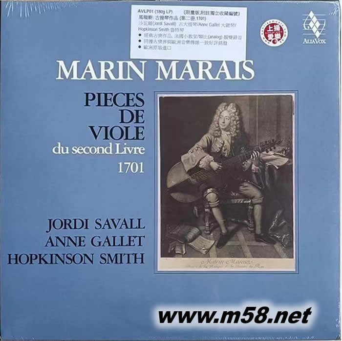 MARIN MARAIS Pièces de Viole du Second Livre, 1701 馬瑞斯: 古大提琴作品 (第二冊,1701) 限量版專輯正面圖片