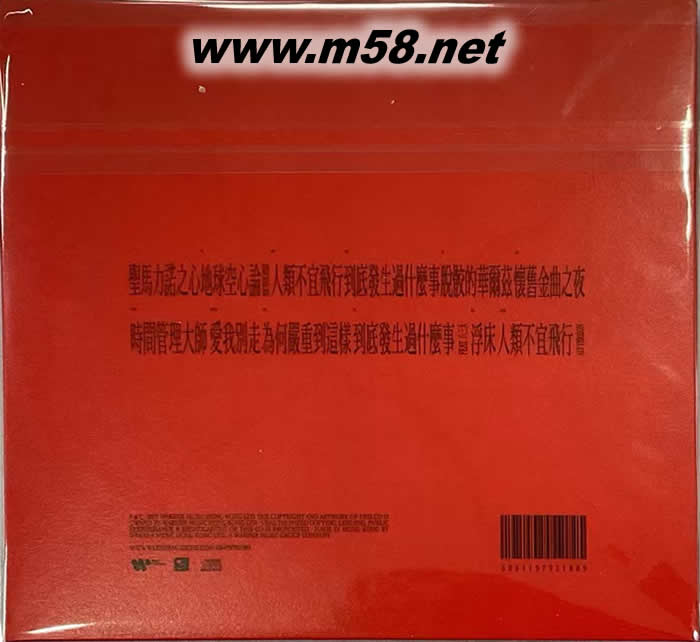 Dear Jane X 第十張專輯專輯背面圖片