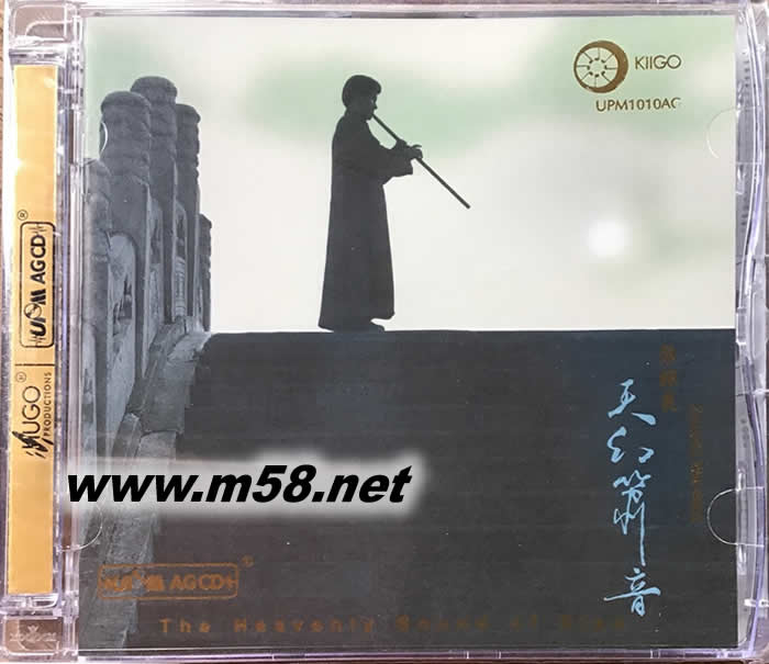 天幻簫音 UPMCD專輯正面圖片