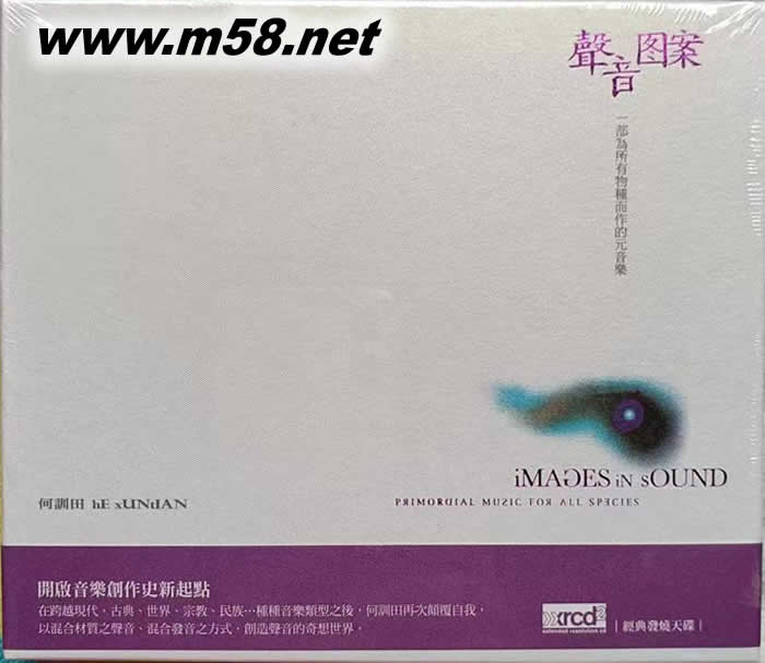 聲音圖案 XRCD專輯正面圖片