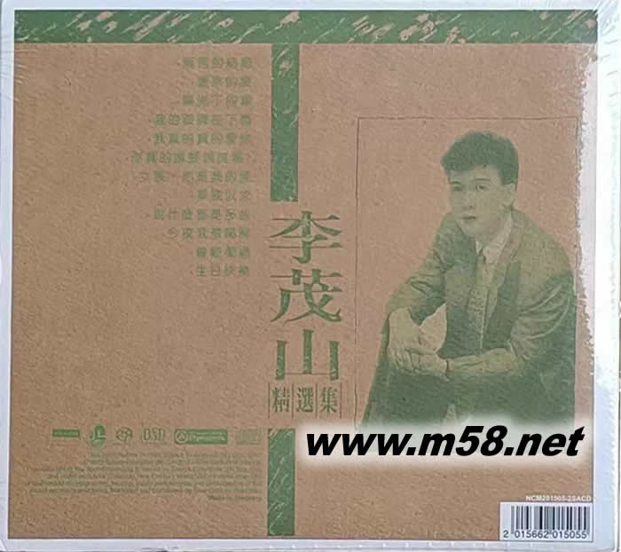精選集SACD 限量版專輯背面圖片