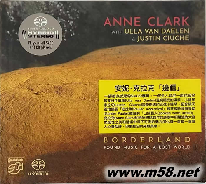 安妮 克拉克邊疆-迷失世界的天籟 Anne Clark Borderland - Found Music For A Lost World SACD專輯正面圖片