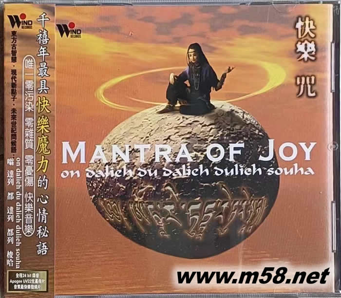 快樂咒專輯正面圖片