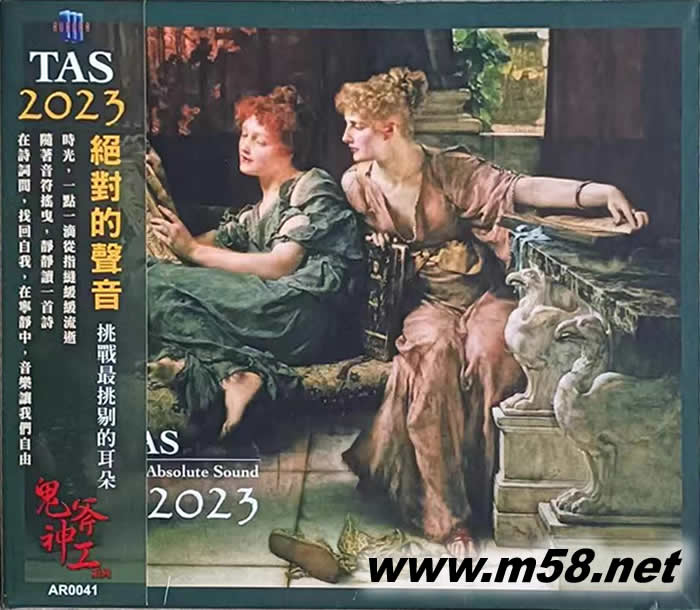 TAS 絕對的聲音CD 2023專輯正面圖片