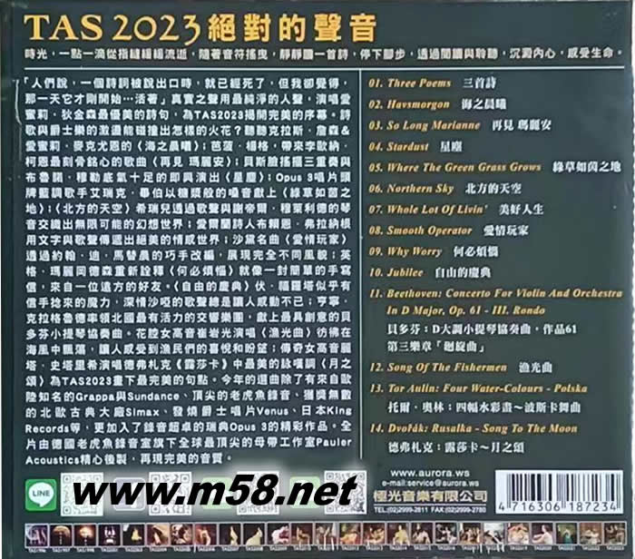 TAS 絕對的聲音CD 2023專輯背面圖片