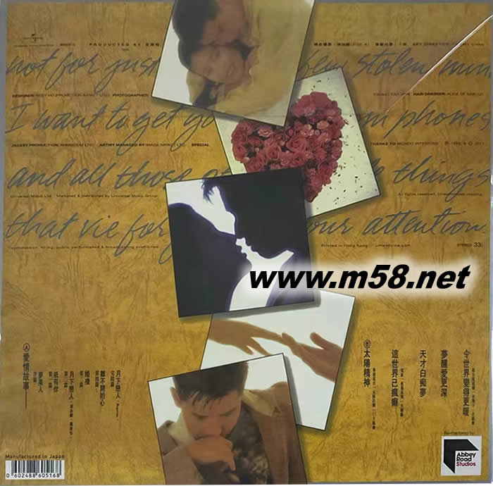 愛情故事 92年黑膠唱片系列180g 33RPM LP 限量版專輯背面圖片