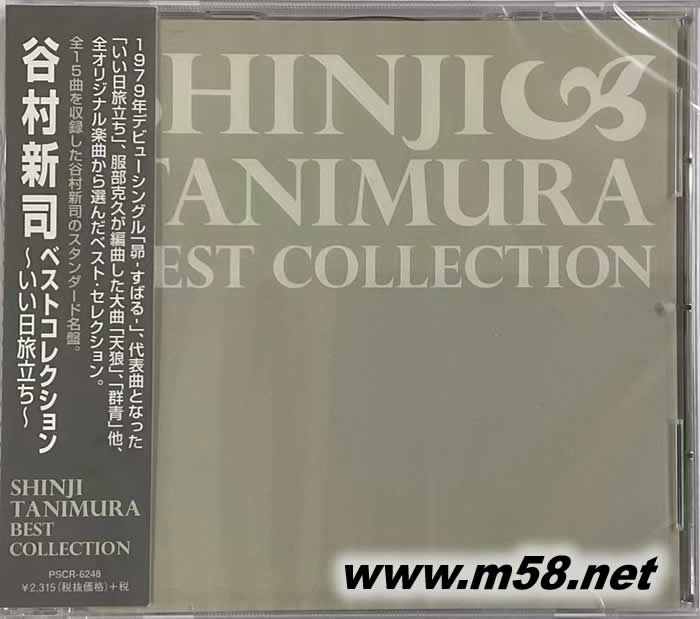 谷村新司精選 BEST COLLECTION專輯正面圖片