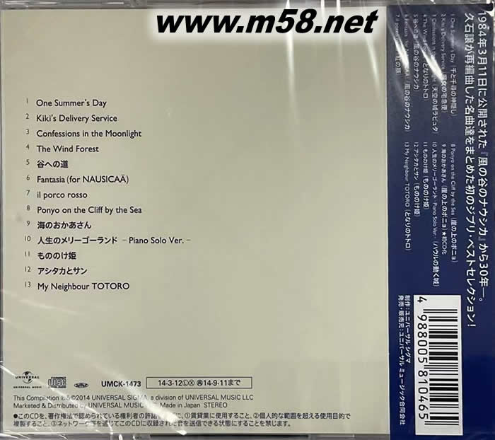 GHIBLI BEST STORIES 日本版專輯背面圖片
