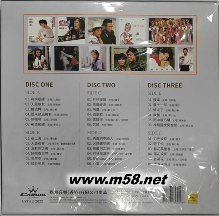 家傳戶曉 第二輯 娛樂黃金年代 三黑膠套裝專輯背面圖片