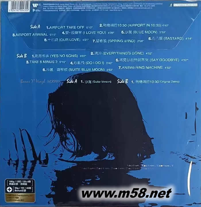 DAVID TAO 陶喆同名專輯 (藍(lán)色封面再版 藍(lán)膠) 12吋 33轉(zhuǎn)透明彩膠+7吋 45轉(zhuǎn)彩膠 雙黑膠專輯背面圖片