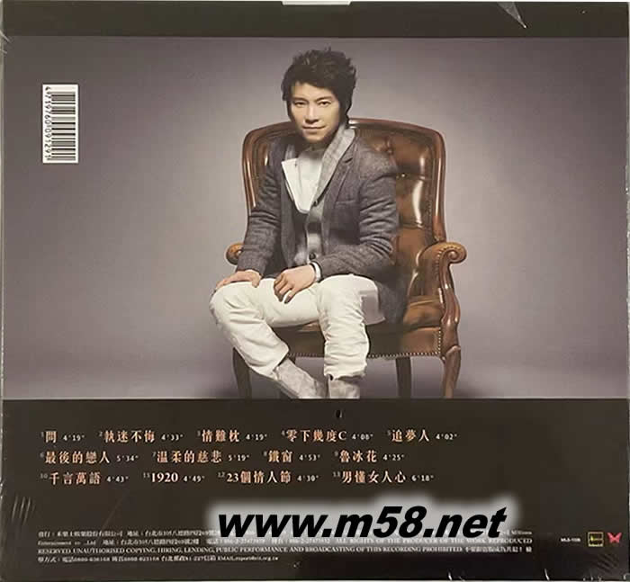 歌者戀歌 概念專輯 第一集專輯背面圖片