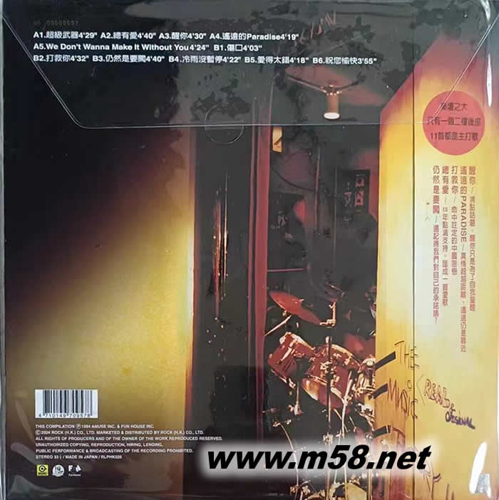 二樓后座 2024 BEYOND 黑膠 限量版專輯背面圖片