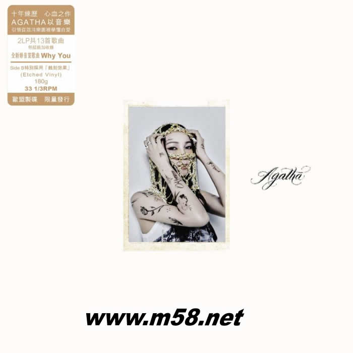 AGA 江海迦 AGATHA (2x Vinyl) (Disc 1 Side B with Etched Image) 圖案膠 雙黑膠 限量版專輯正面圖片