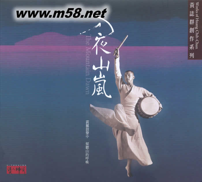 優人神鼓 入夜山嵐專輯正面圖片