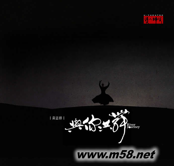 優人神鼓 與你共舞專輯正面圖片