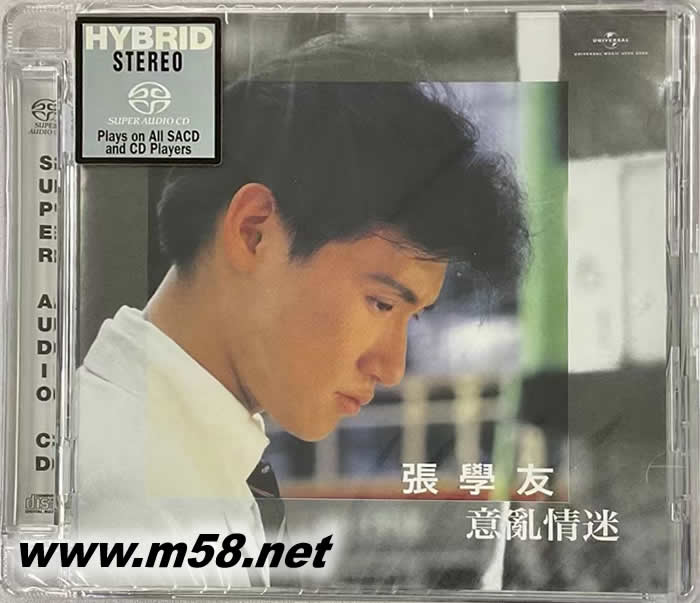 意亂情迷 SACD 限量版專輯正面圖片