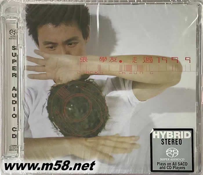 走過1999 SACD 限量版專輯正面圖片