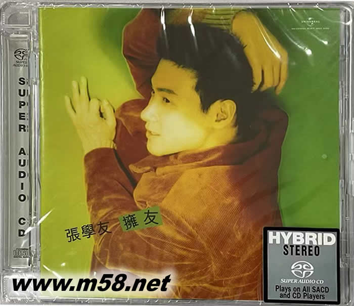 擁友 SACD 限量版專輯正面圖片