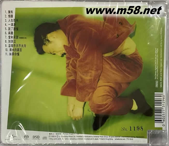 擁友 SACD 限量版專輯背面圖片