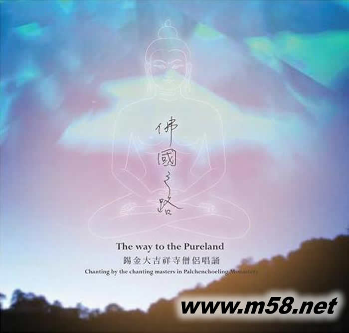 佛國之路 藏傳佛教專輯正面圖片