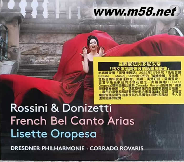 French Bel Canto Arias 羅西尼法與多尼采蒂 法文演唱美聲歌劇詠嘆調(diào)歌集 歌劇 SACD專輯正面圖片