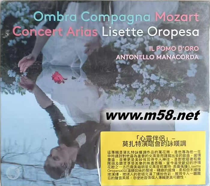 心靈伴侶 莫扎特演唱會的詠嘆調 Ombra Compagna - Mozart Concert Arias 歌劇 SACD專輯正面圖片