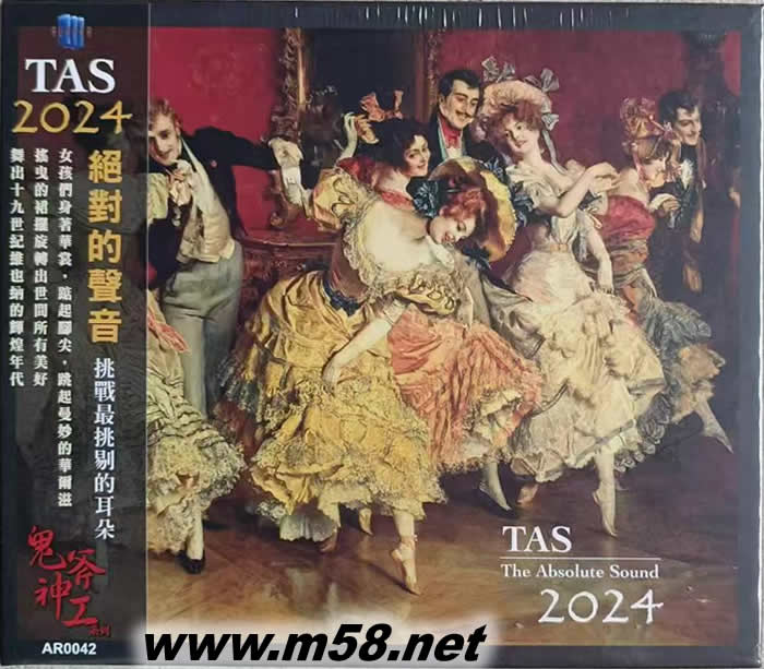 TAS 絕對的聲音CD 2024專輯正面圖片