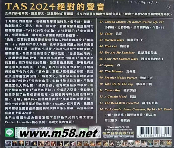 TAS 絕對的聲音CD 2024專輯正面圖片