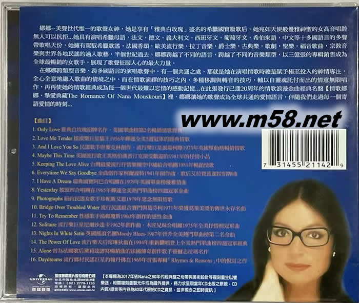 情歌娜娜 摯愛典藏 Romance of Nana Mouskouri專輯背面圖片