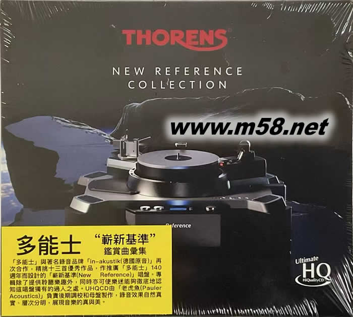 多能士 嶄新基準(zhǔn) 鑑賞曲彙集 Thorens - New Reference (Collection) UHQCD專輯正面圖片