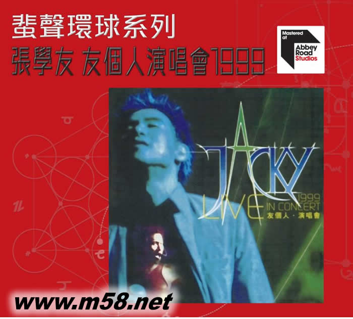 ARS 友個人演唱會1999 蜚聲環球系列 首批限量版專輯正面圖片