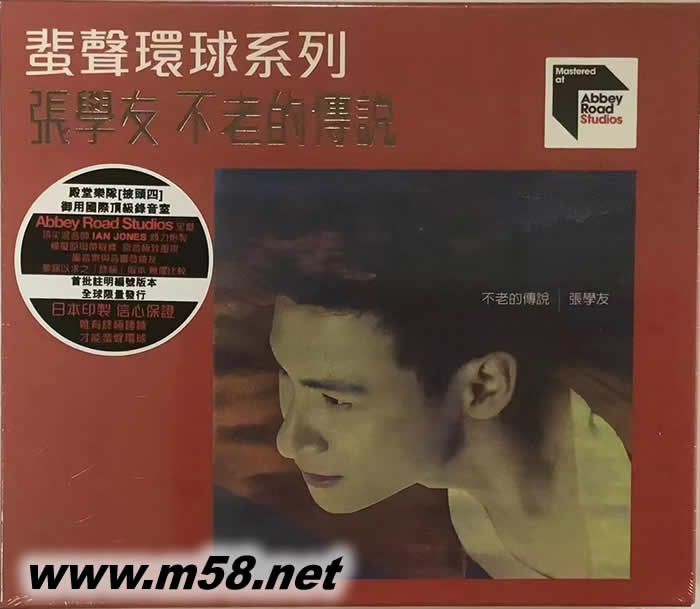 ARS 不老的傳說 蜚聲環球系列 首批限量版專輯正面圖片