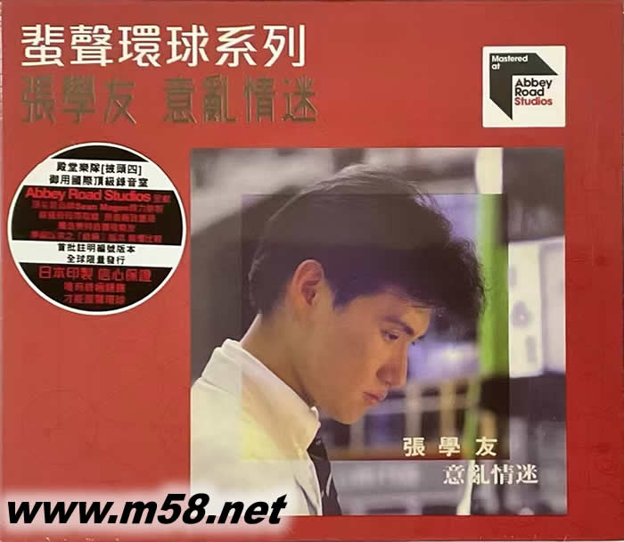 ARS 意亂情迷 蜚聲環(huán)球系列 首批限量版專輯正面圖片