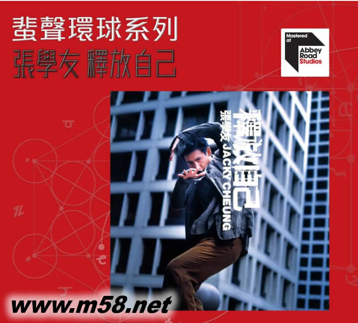 ARS 釋放自己 蜚聲環球系列 首批限量版專輯正面圖片