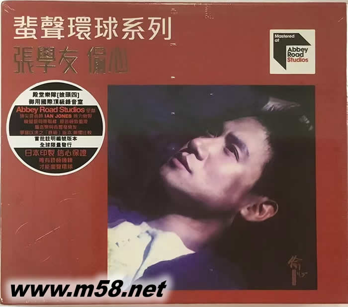 ARS 偷心 蜚聲環(huán)球系列 首批限量版專輯正面圖片