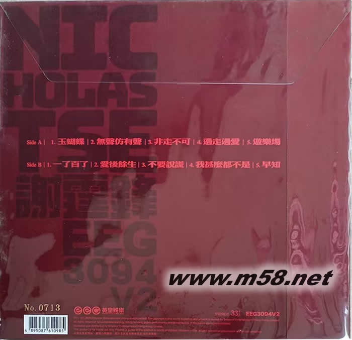 謝霆鋒精選 爆花彩膠 黑膠 限量版專輯背面圖片