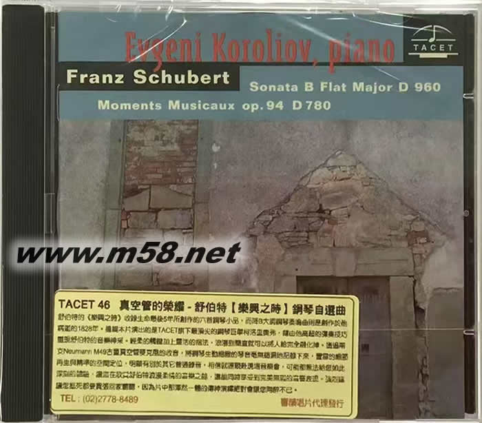真空管的榮耀-舒伯特 樂興之時鋼琴自選曲 SUHUBERT SONATA B FLAT MAJOR D 960專輯正面圖片