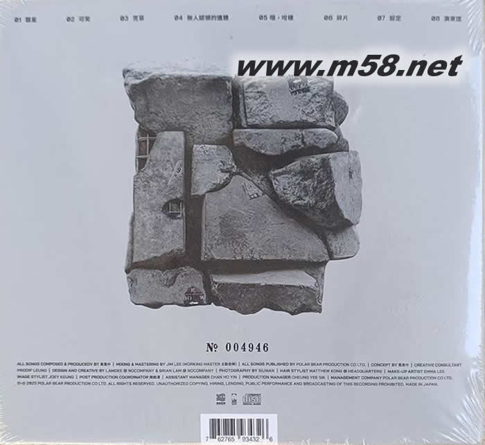 碎片 限量版專輯背面圖片