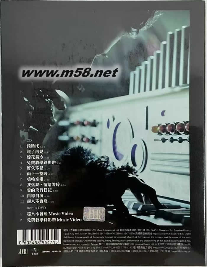 跨時代 (再版)專輯背面圖片