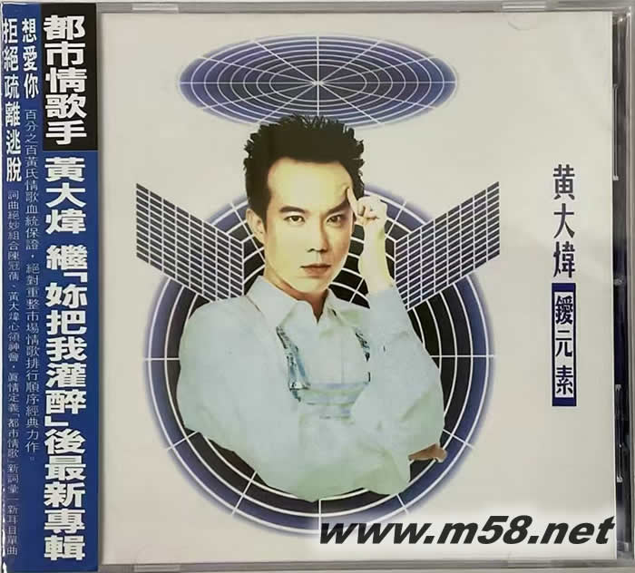 愛元素專輯正面圖片