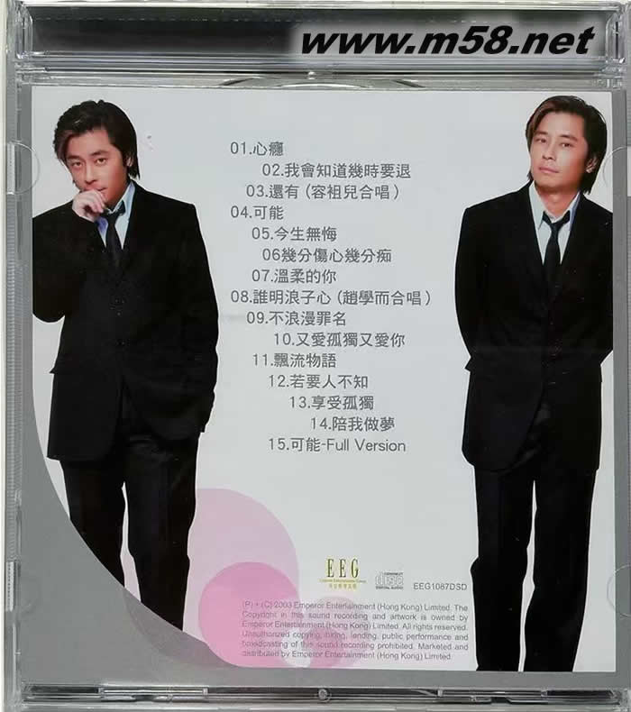 GIVING 簡版專輯背面圖片