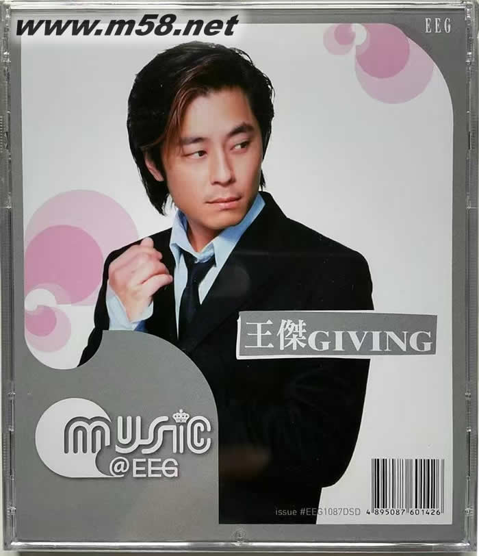 GIVING 簡版專輯正面圖片