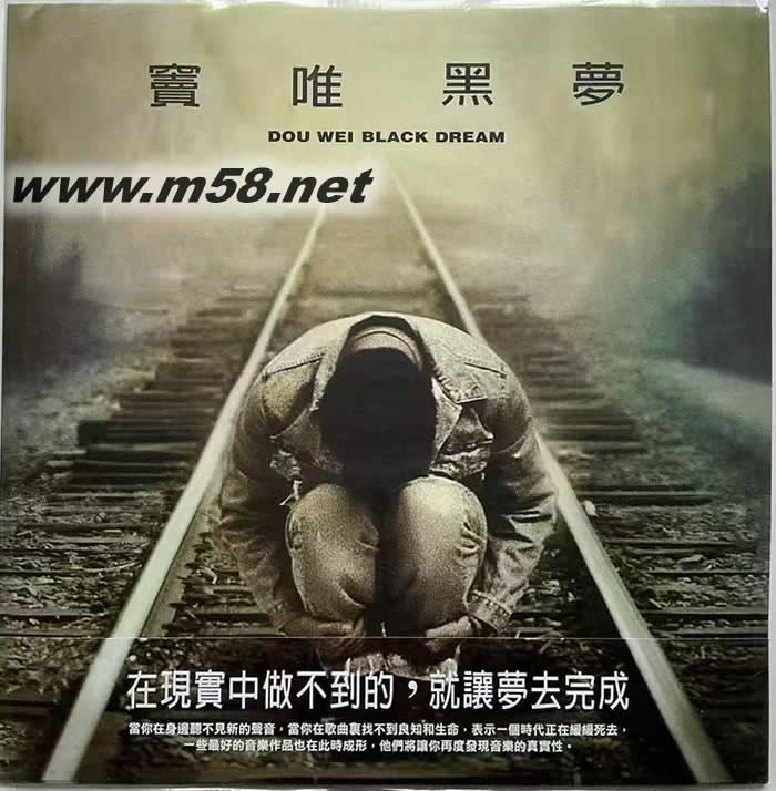 黑夢 黑膠專輯正面圖片