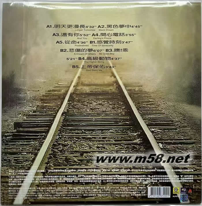 黑夢 黑膠專輯背面圖片