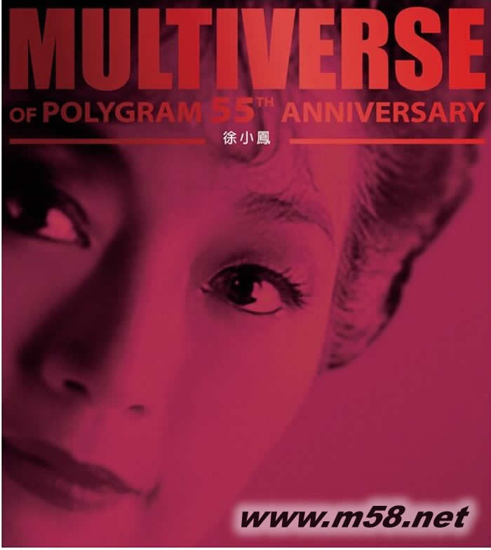 徐小鳳 MULTIVERSE OF POLYGRAM 55TH ANNIVERSARY (環球元宇宙系列2CD)專輯正面圖片